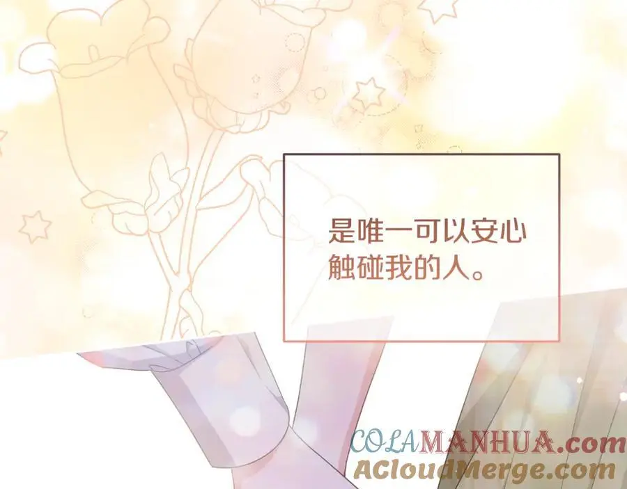 第59话 拥挤的烟花秀 第217页
