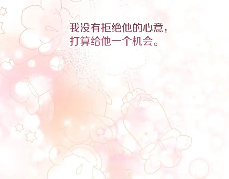 第59话 拥挤的烟花秀 第219页