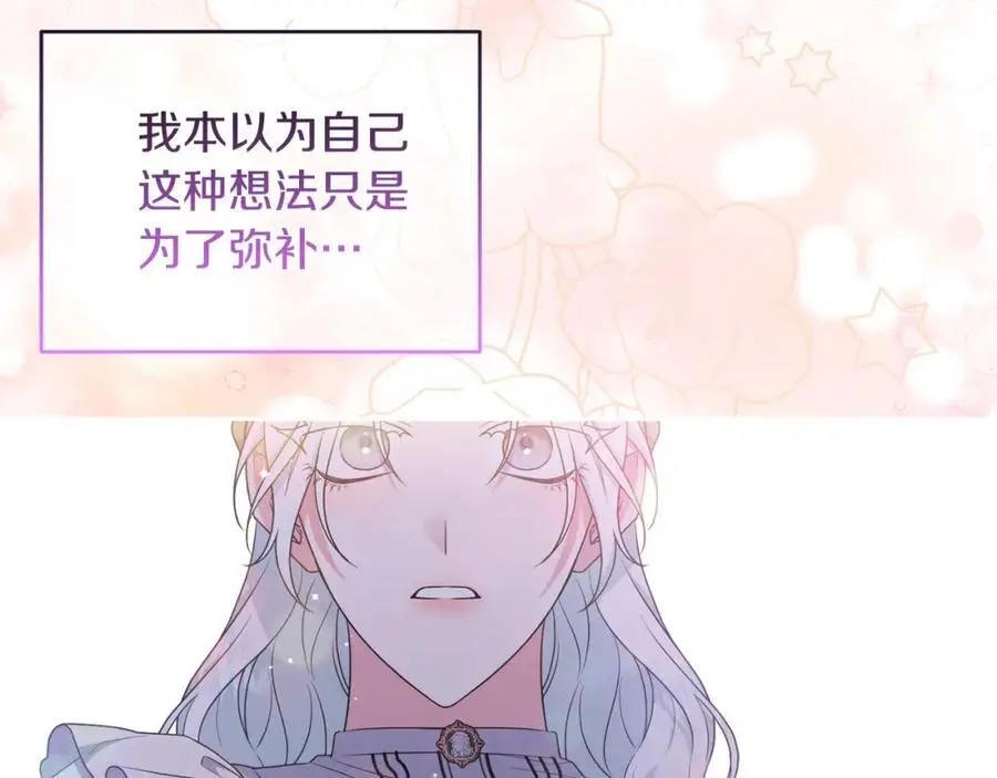第59话 拥挤的烟花秀 第220页