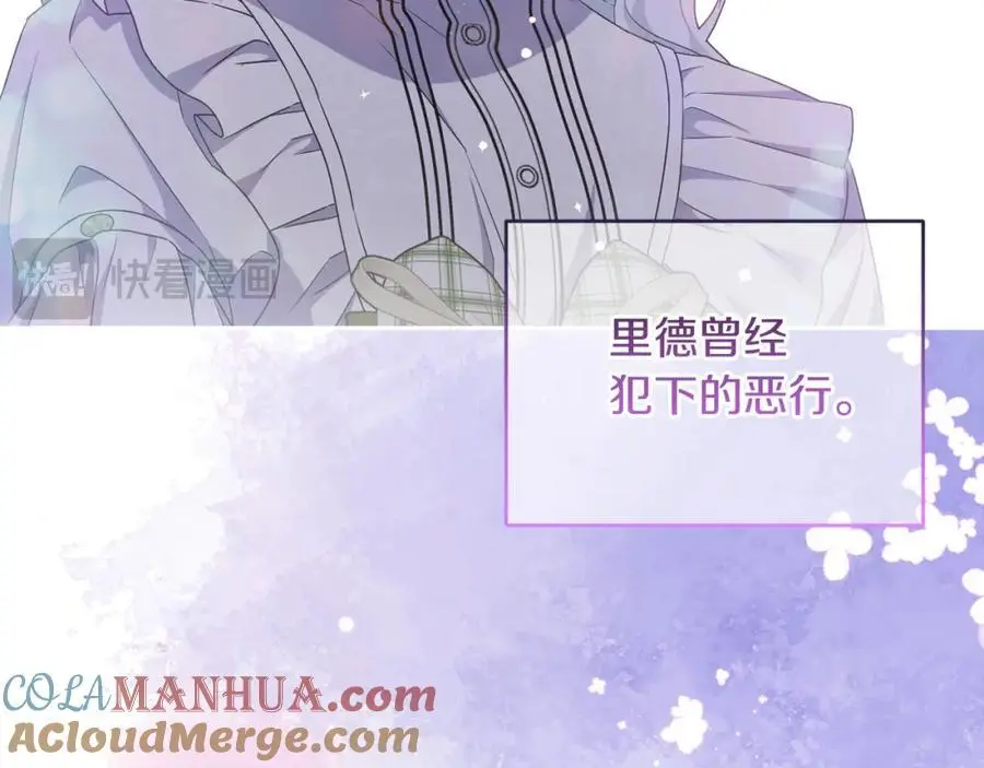第59话 拥挤的烟花秀 第221页