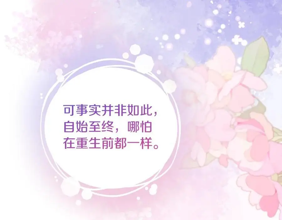 第59话 拥挤的烟花秀 第222页