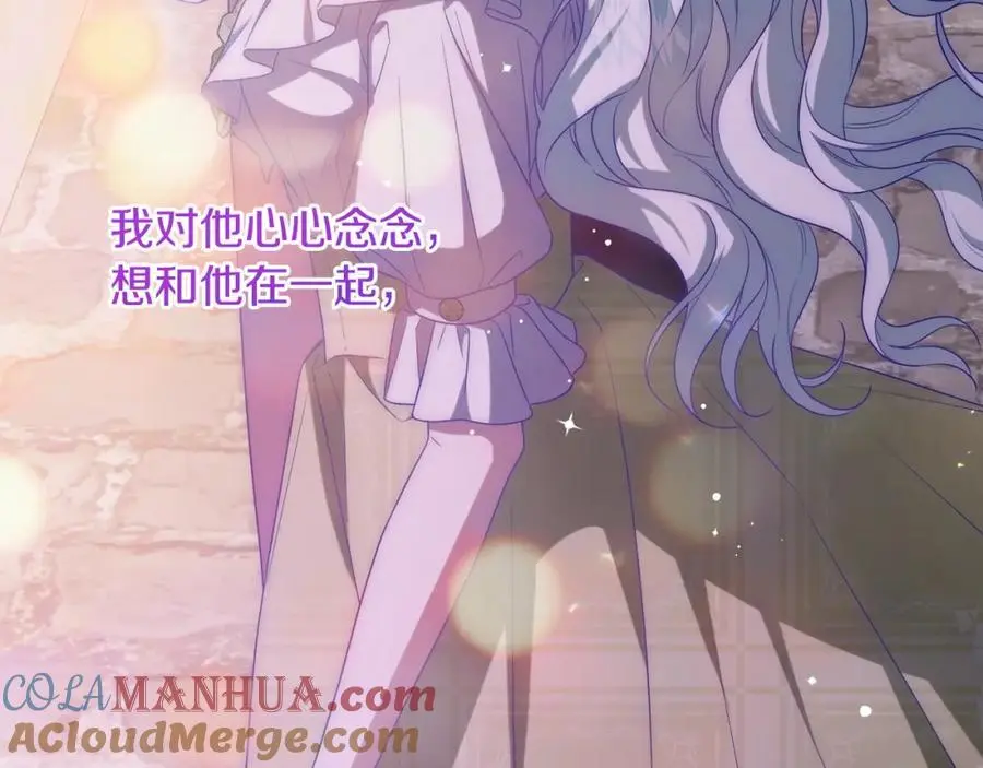 第59话 拥挤的烟花秀 第225页