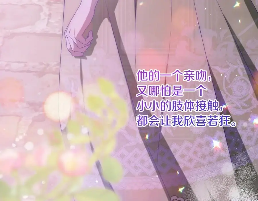 第59话 拥挤的烟花秀 第226页