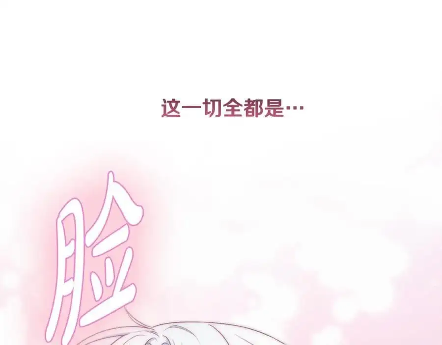 第59话 拥挤的烟花秀 第228页