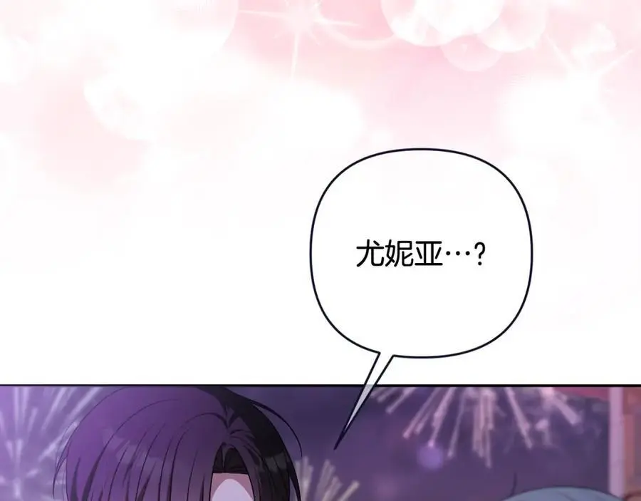 第59话 拥挤的烟花秀 第231页