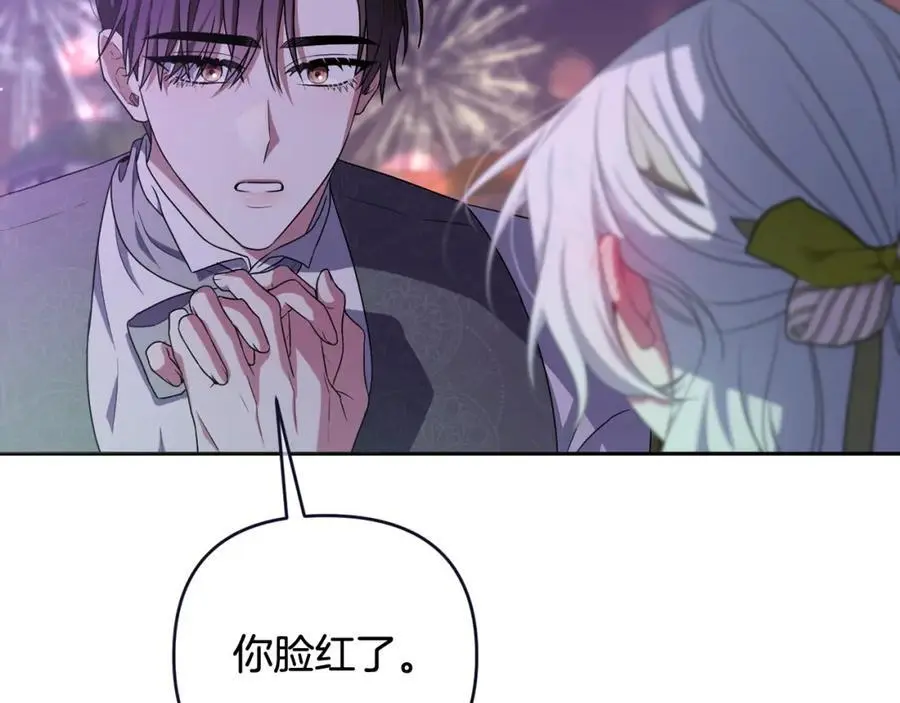 第59话 拥挤的烟花秀 第232页