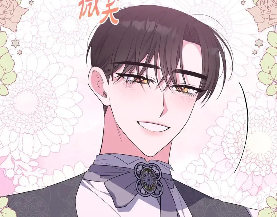 第59话 拥挤的烟花秀 第234页