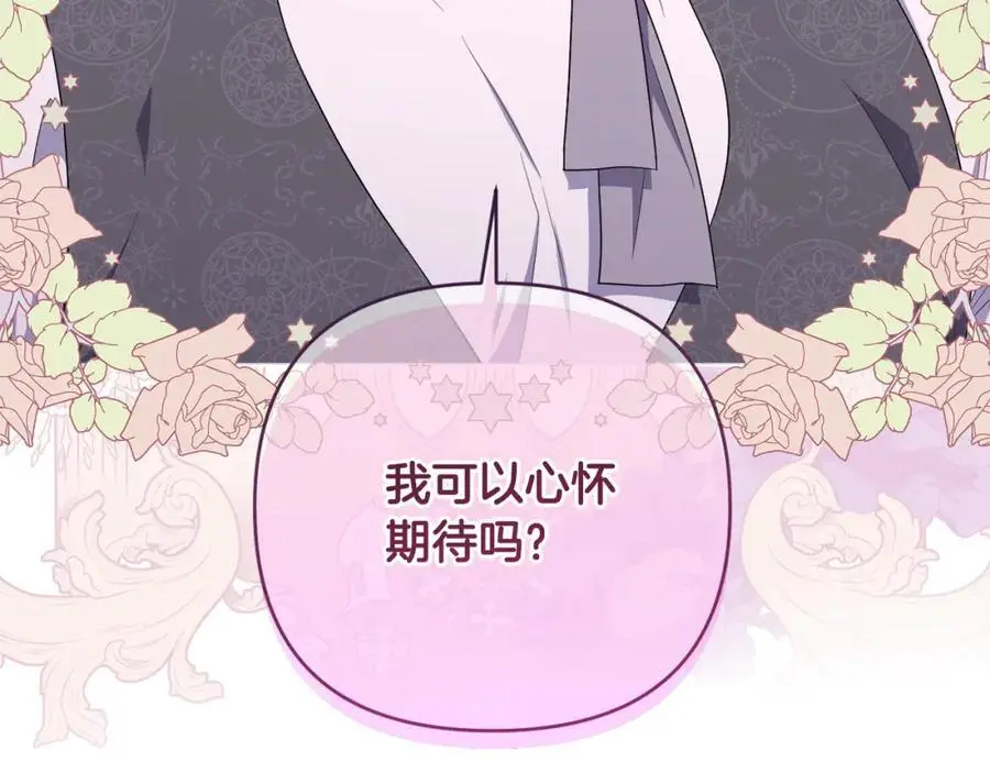 第59话 拥挤的烟花秀 第235页