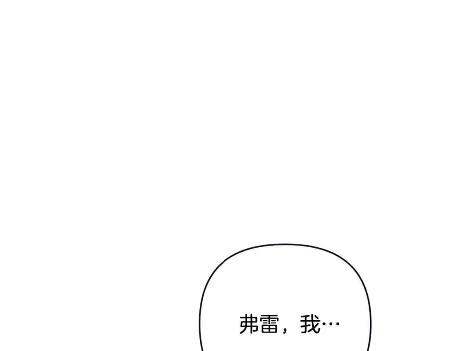 第59话 拥挤的烟花秀 第236页