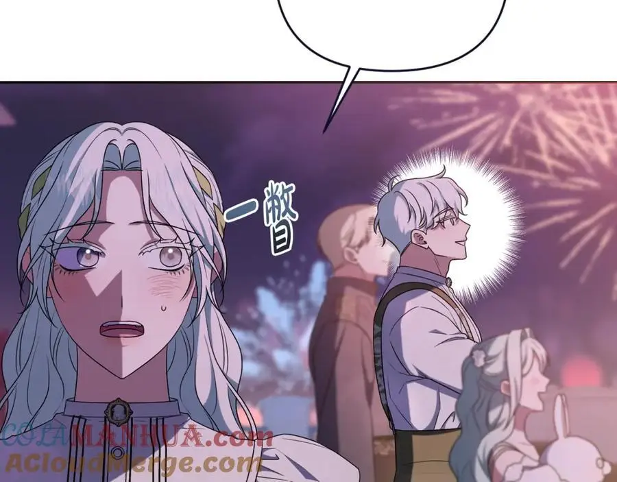 第59话 拥挤的烟花秀 第237页