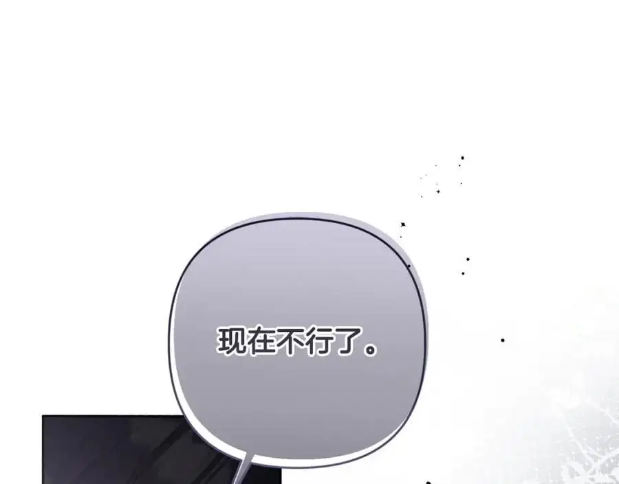 第59话 拥挤的烟花秀 第239页