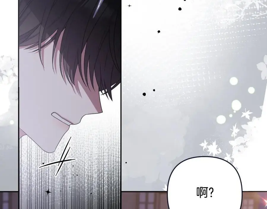 第59话 拥挤的烟花秀 第240页