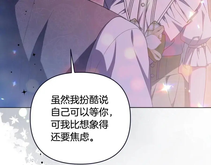 第59话 拥挤的烟花秀 第242页