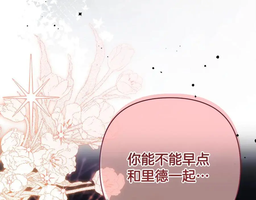 第59话 拥挤的烟花秀 第243页