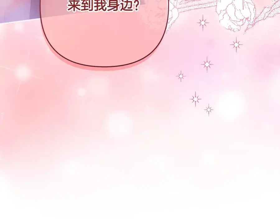 第59话 拥挤的烟花秀 第247页