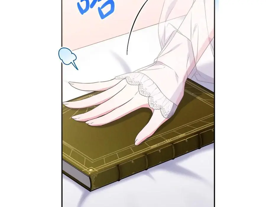 第60话 狂妄的侯爵 第4页