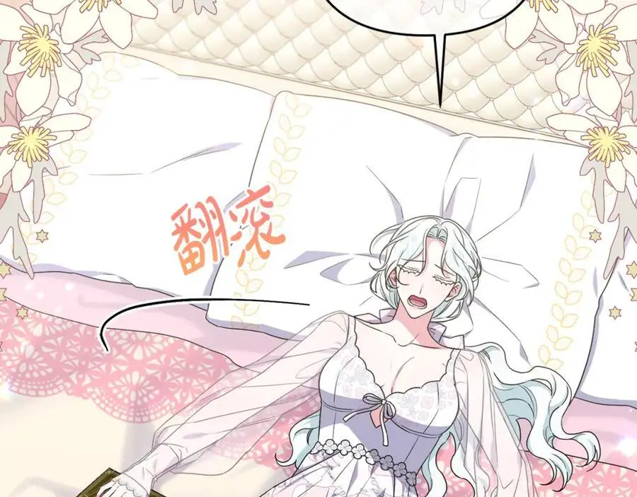 第60话 狂妄的侯爵 第6页