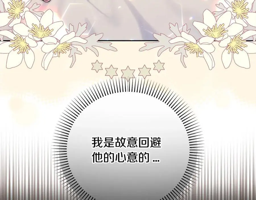 第60话 狂妄的侯爵 第8页