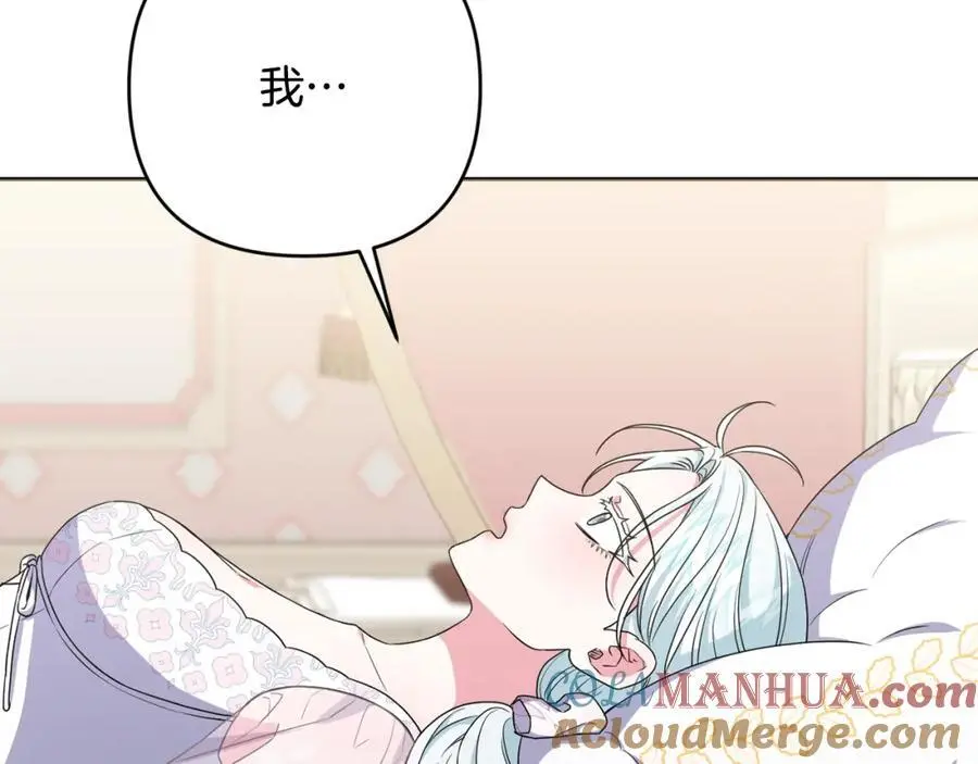 第60话 狂妄的侯爵 第21页