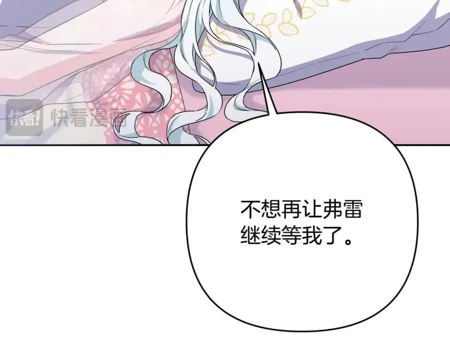 第60话 狂妄的侯爵 第22页