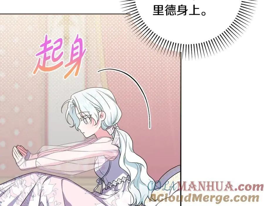 第60话 狂妄的侯爵 第25页