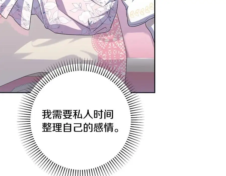 第60话 狂妄的侯爵 第26页
