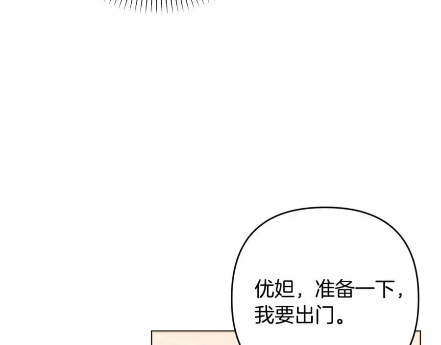 第60话 狂妄的侯爵 第27页