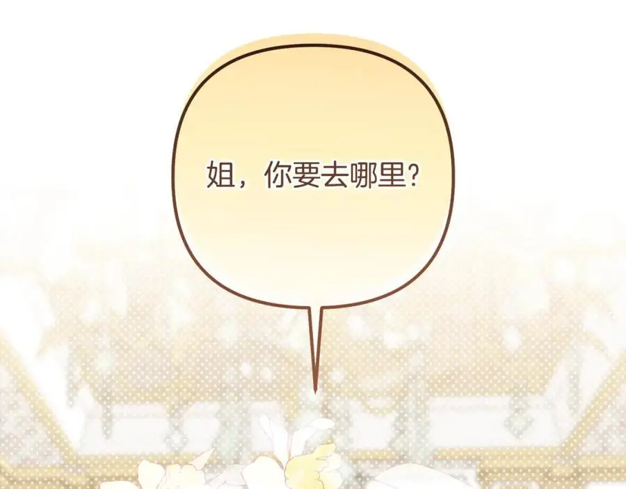 第60话 狂妄的侯爵 第31页