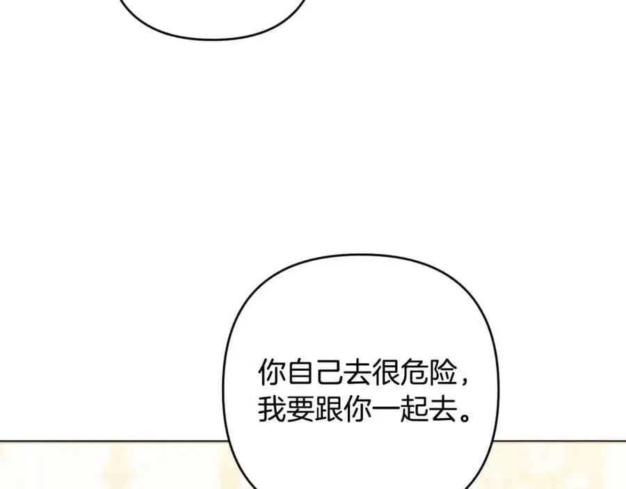 第60话 狂妄的侯爵 第36页