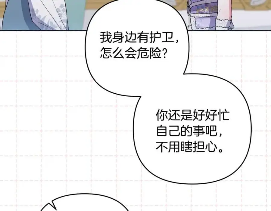 第60话 狂妄的侯爵 第38页