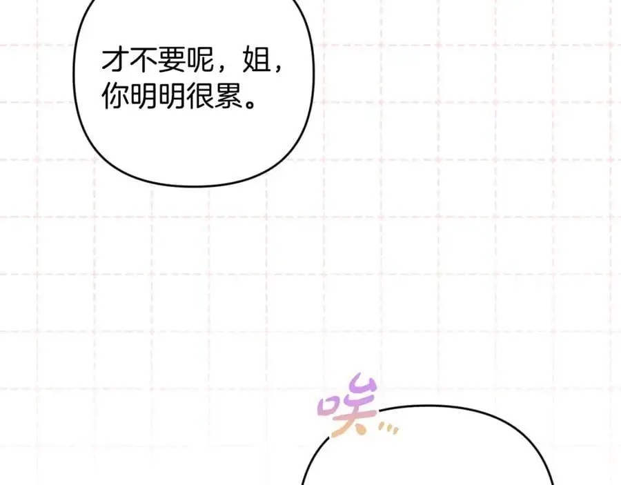 第60话 狂妄的侯爵 第39页