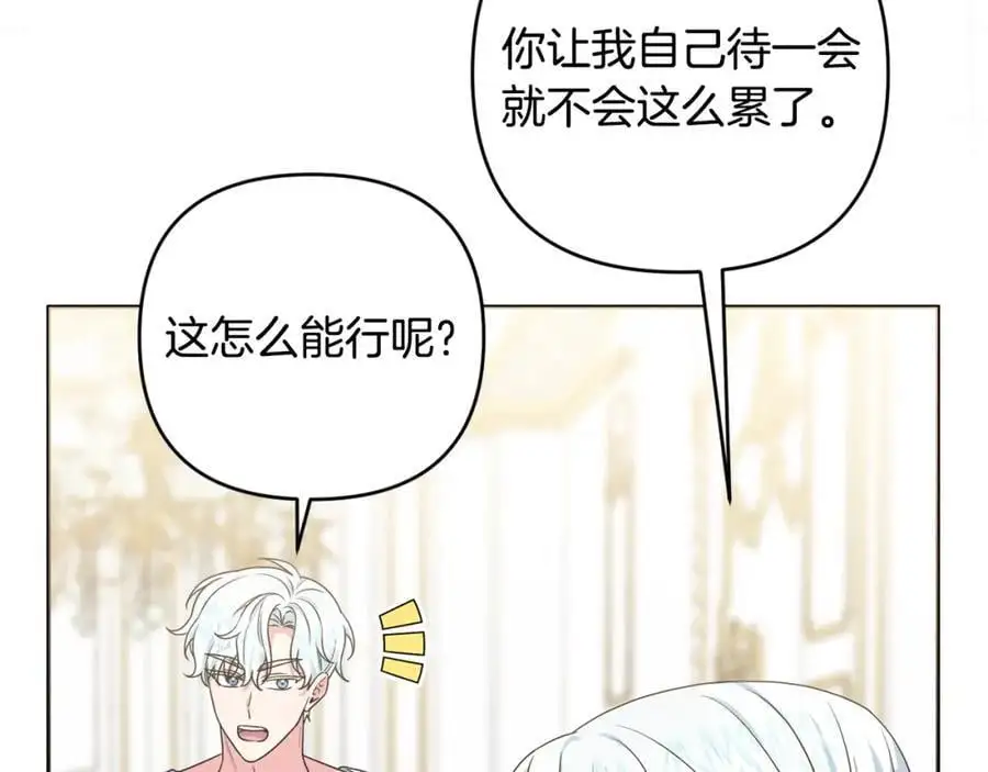 第60话 狂妄的侯爵 第40页