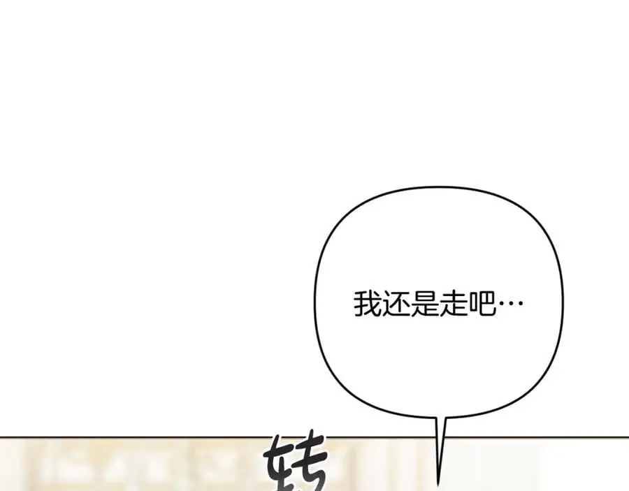 第60话 狂妄的侯爵 第46页