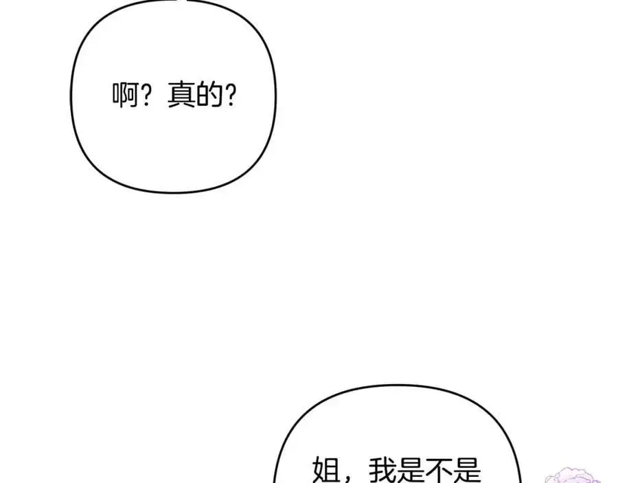 第60话 狂妄的侯爵 第48页