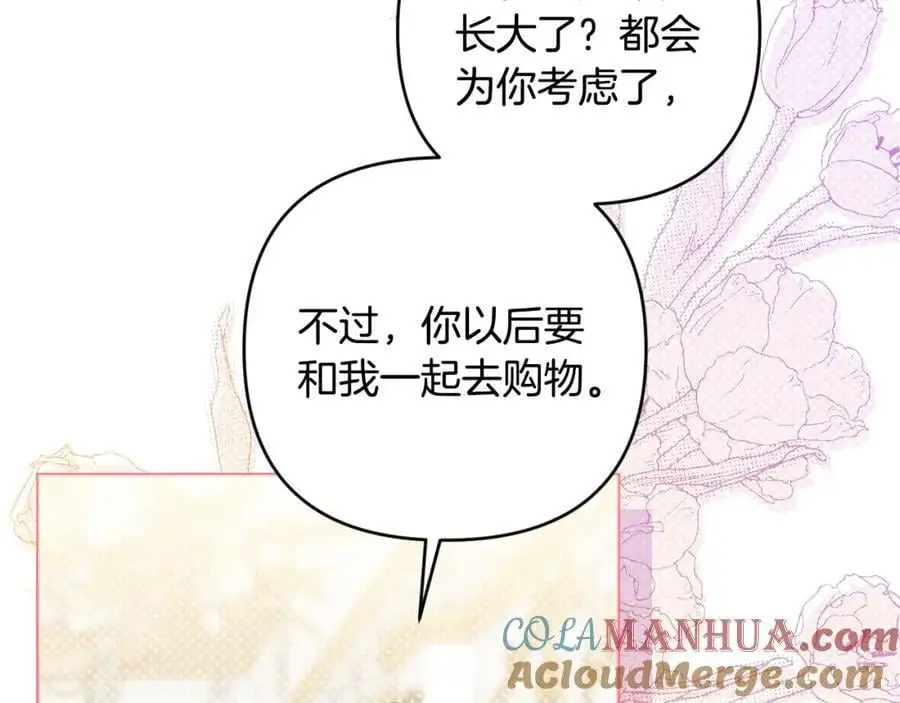 第60话 狂妄的侯爵 第49页