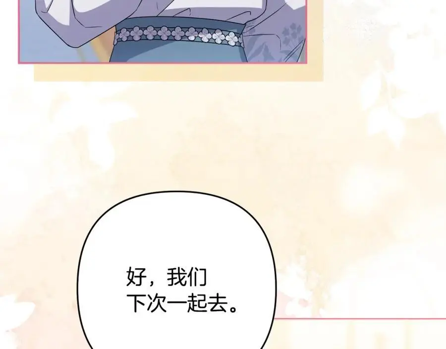 第60话 狂妄的侯爵 第51页