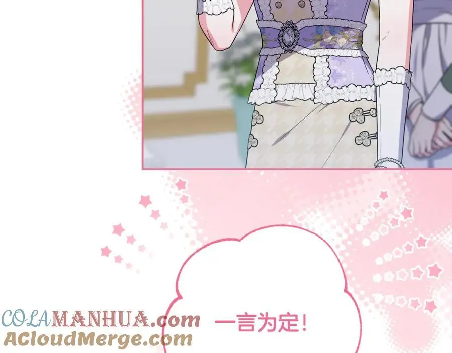 第60话 狂妄的侯爵 第53页