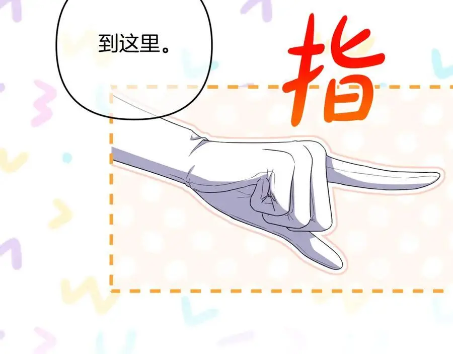 第60话 狂妄的侯爵 第63页