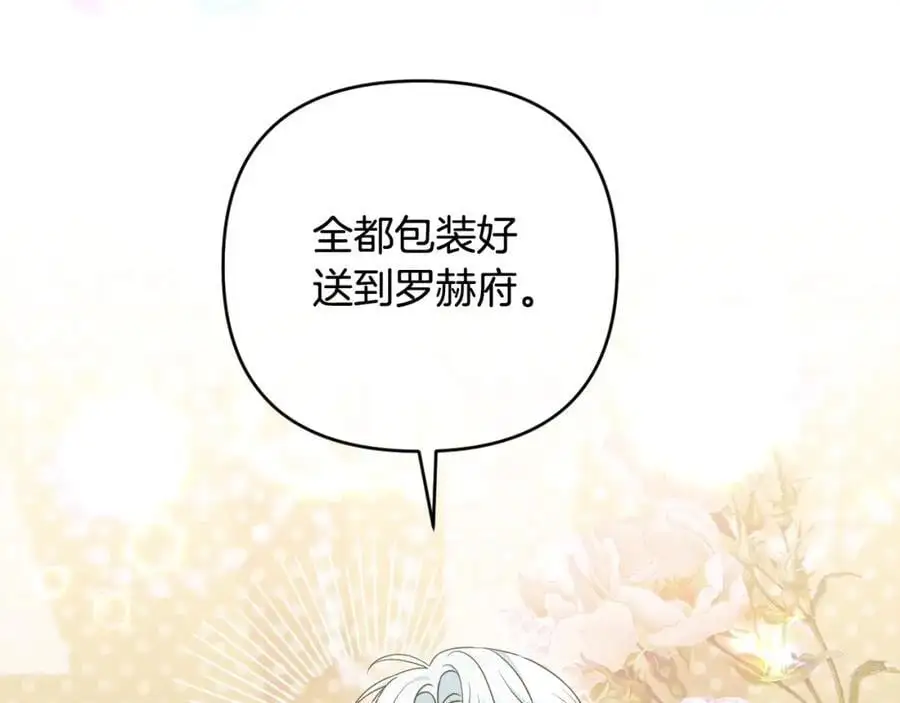 第60话 狂妄的侯爵 第64页