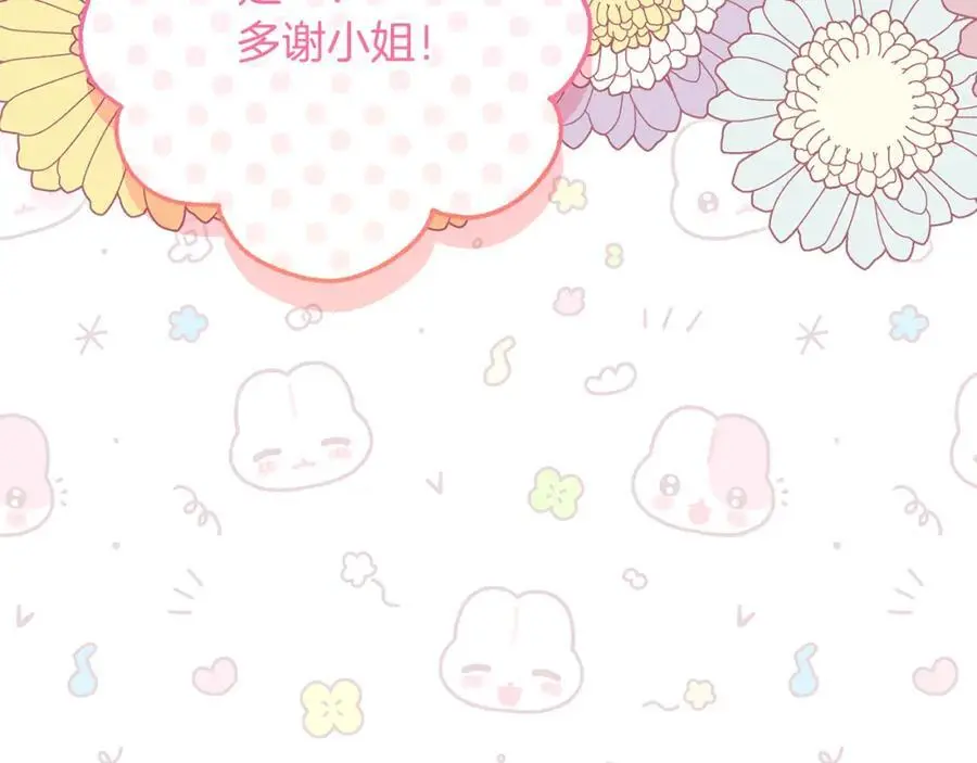 第60话 狂妄的侯爵 第67页