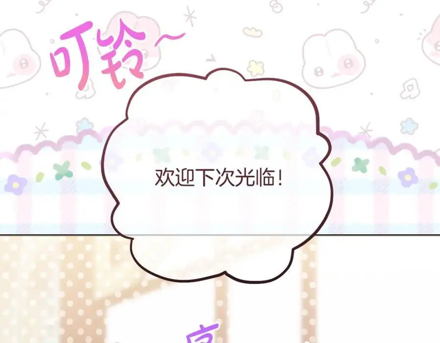 第60话 狂妄的侯爵 第68页