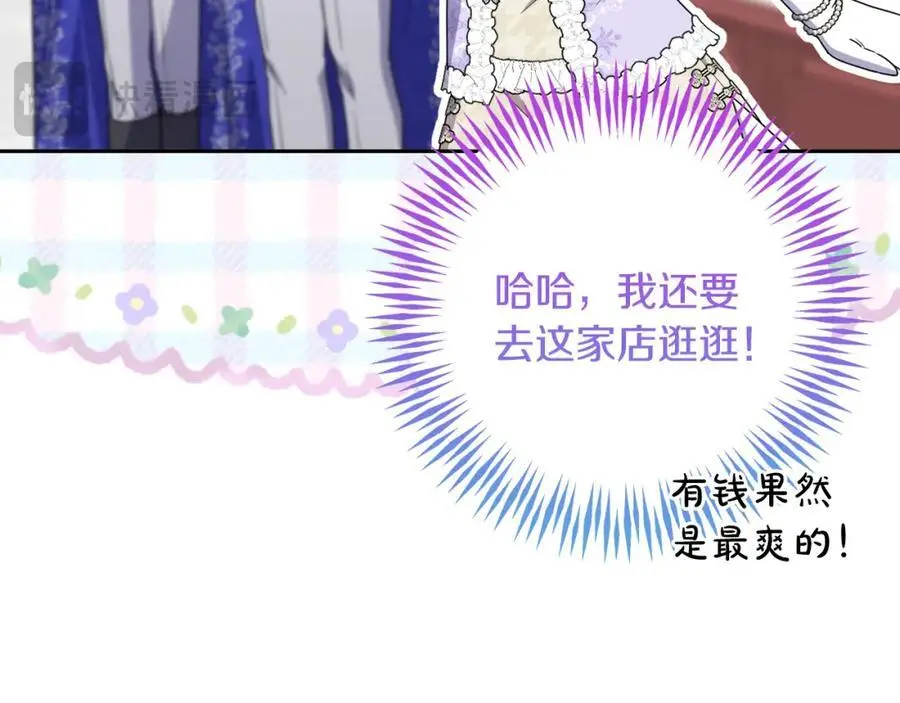 第60话 狂妄的侯爵 第70页