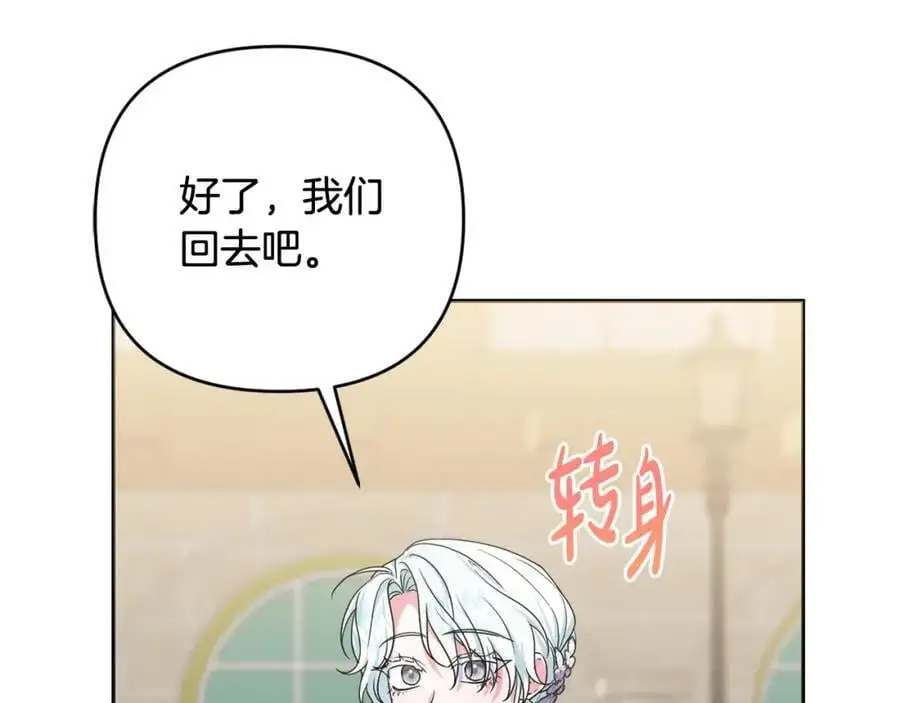 第60话 狂妄的侯爵 第72页