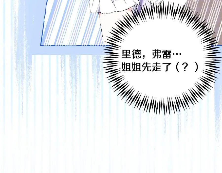 第60话 狂妄的侯爵 第79页