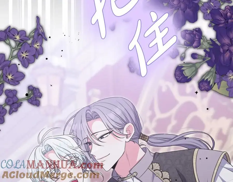 第60话 狂妄的侯爵 第81页