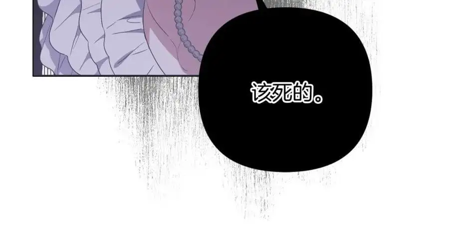 第60话 狂妄的侯爵 第86页