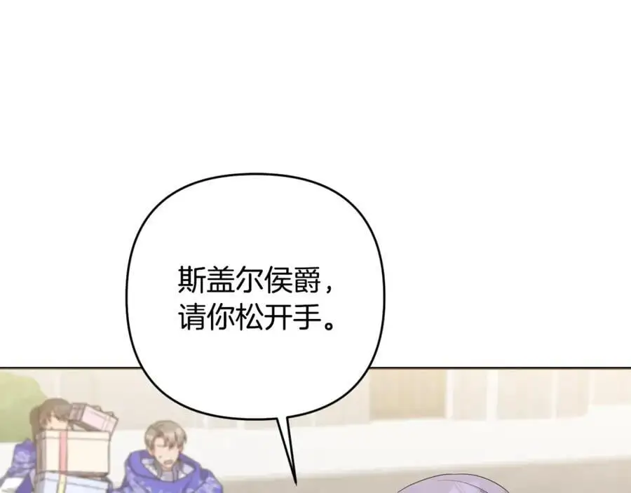 第60话 狂妄的侯爵 第87页