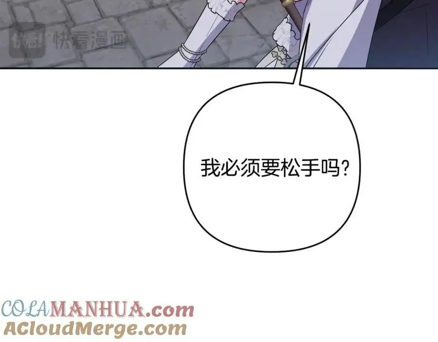 第60话 狂妄的侯爵 第89页