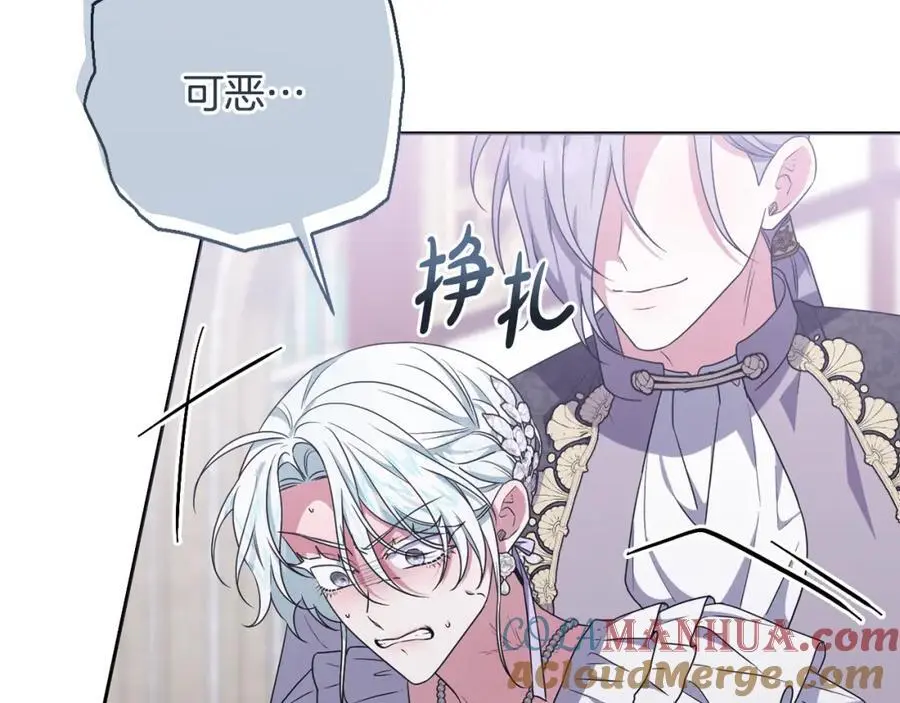 第60话 狂妄的侯爵 第93页