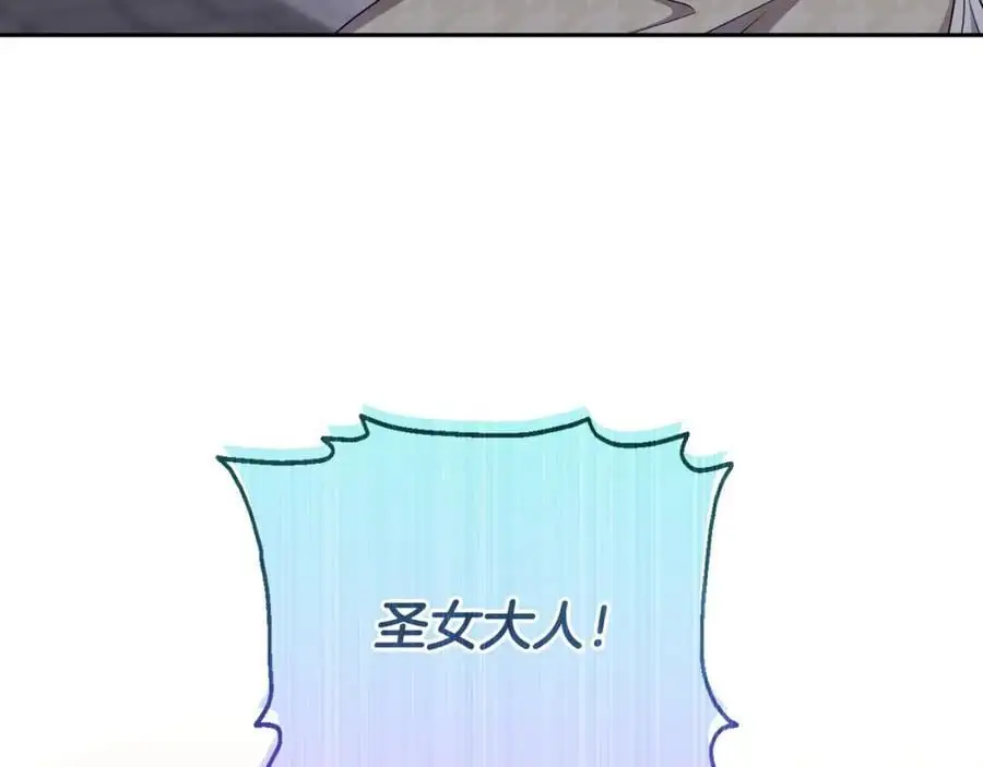 第60话 狂妄的侯爵 第95页